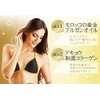 Argan Oil Infused ass-hide Glue 和漢 Collagen (Rich in Amino