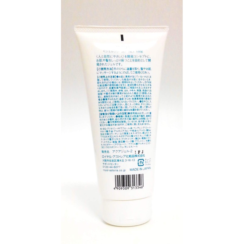 Aqua Gel 6.3 oz (180 g) Tube Type