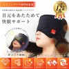 RH Eye Mask, Natural Ore, Plucion, For Sleep, Peaceful Sleep,