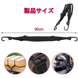HanaHaul Bicycle Bed Rubber Luggage Fastening Straps, Elastic Belt Length 35.4 inches (90 cm), Set of 2, Bungee Cord, Load Tightening Belt, Prevents Loads from Collapsing, Stretch Cord, Free Elastic