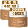 Pretty Skin 프리티스킨 30 Days 올인원 보습 수분크림 대용량 100ml