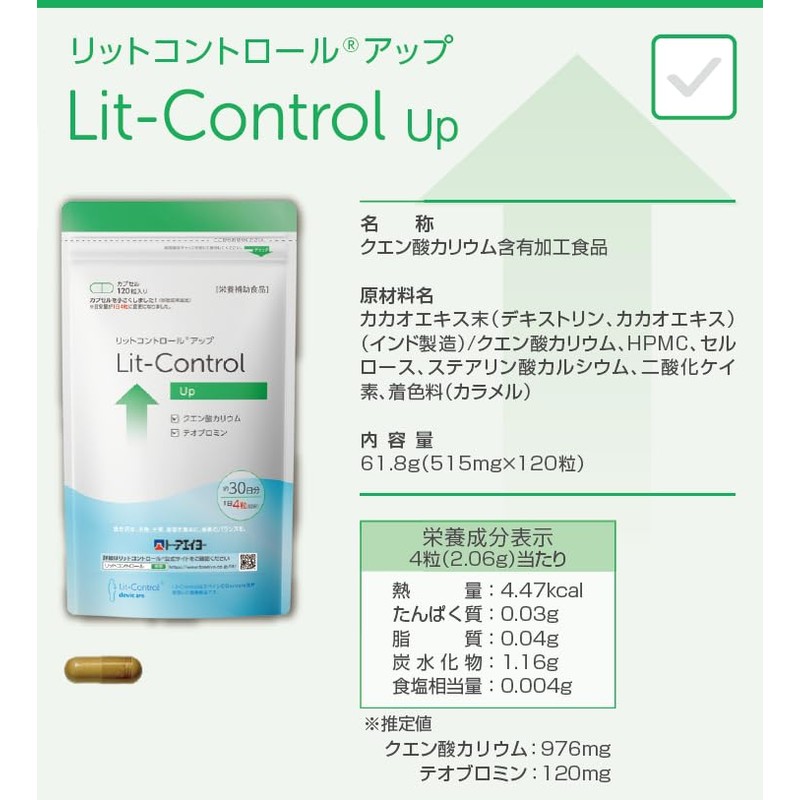 リットコントロールアップ クエン酸カリウム・テオブロミン含有 (1号カプセル, 120)