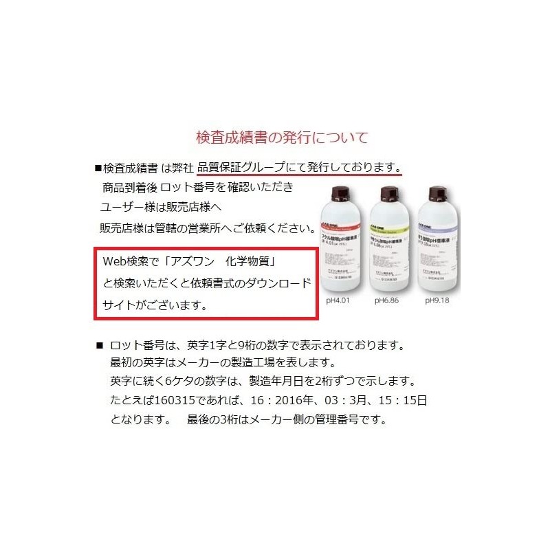 As One pH Standard Solution pH 9.18