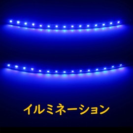 Car LED Tape Light, Footlamp, Motorcycle, Double-sided Tape, Underfoot Lighting, Interior Decoration, Tail Lamp, 15SMD, 11.8 inches (30 cm), For 12 V Cars, Waterproof, High Brightness, Cutable, 4