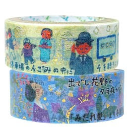 Shealdo Shinzi Katoh ks-dt-20066 Glittering Masking Tape, Walk in Literature, Weeping Hair, Handful of Sand, 2 Rolls, 9.8 ft (3 m) Rolls, Made in Japan