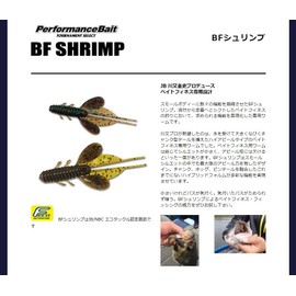SMITH LTD Worm BF Shrimp 2.8inch 70mm Grippan Chart #52