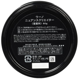 Uno Nuance Creator Wax 2.8 oz (80 g)