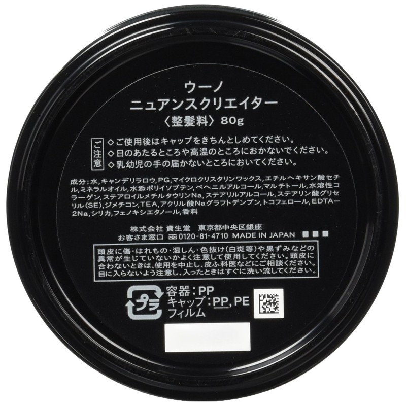 Uno Nuance Creator Wax 2.8 oz (80 g)
