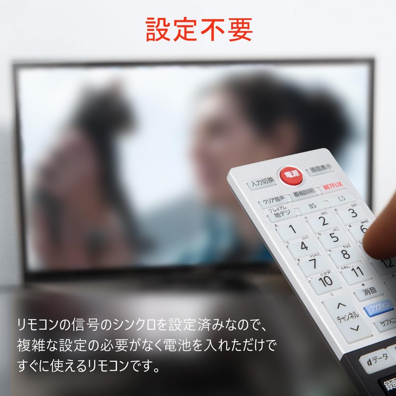 リモコンfor東芝レグザ テレビ CT-90479