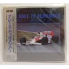 A Race To Remember~1989 F-1 Japanese GP~