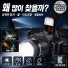 모얼벳 3세대 업그레이드 C타입 각도조절 헤드랜턴 초강력 PRO MAX Moeulbet