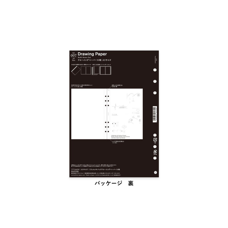 A5サイズ PLOTTER/プロッター ドローイングペーパー メモパッド システム手帳リフィル 77