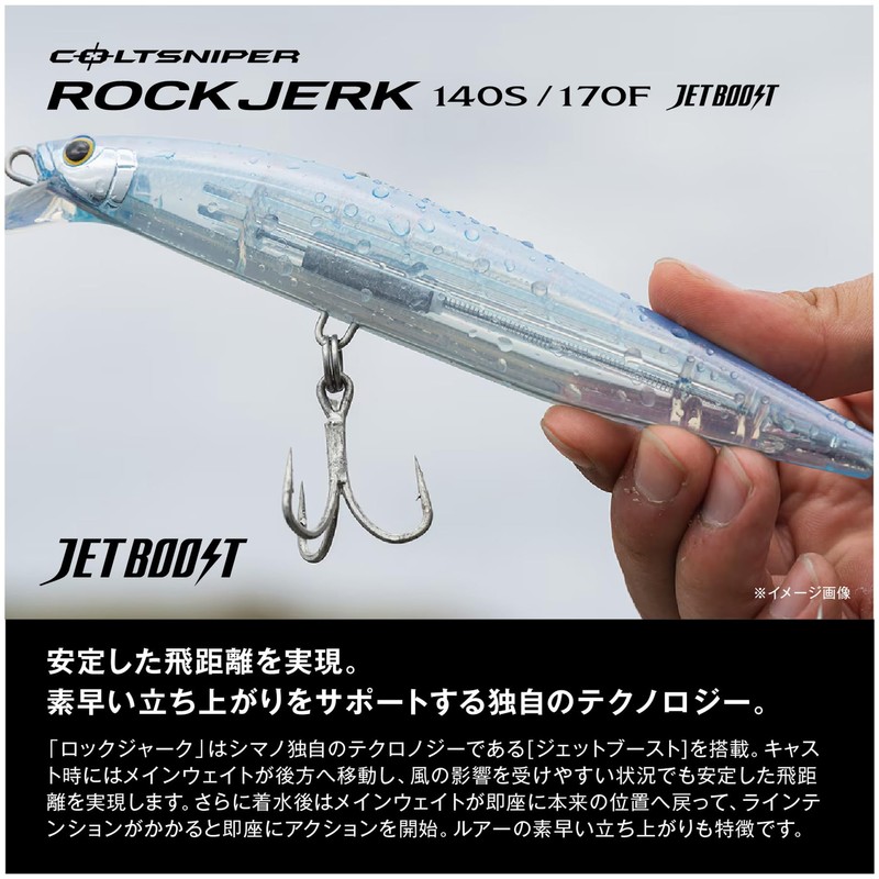 Shimano Minnow Colt Sniper Rock Jerk 140S Jet Boost XW-214Y
