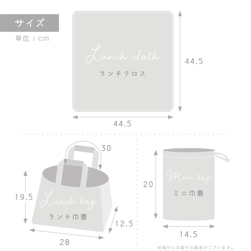 Panpan Tutu Lunch Set of 3 (Lunch Cloth, Mini Drawstring