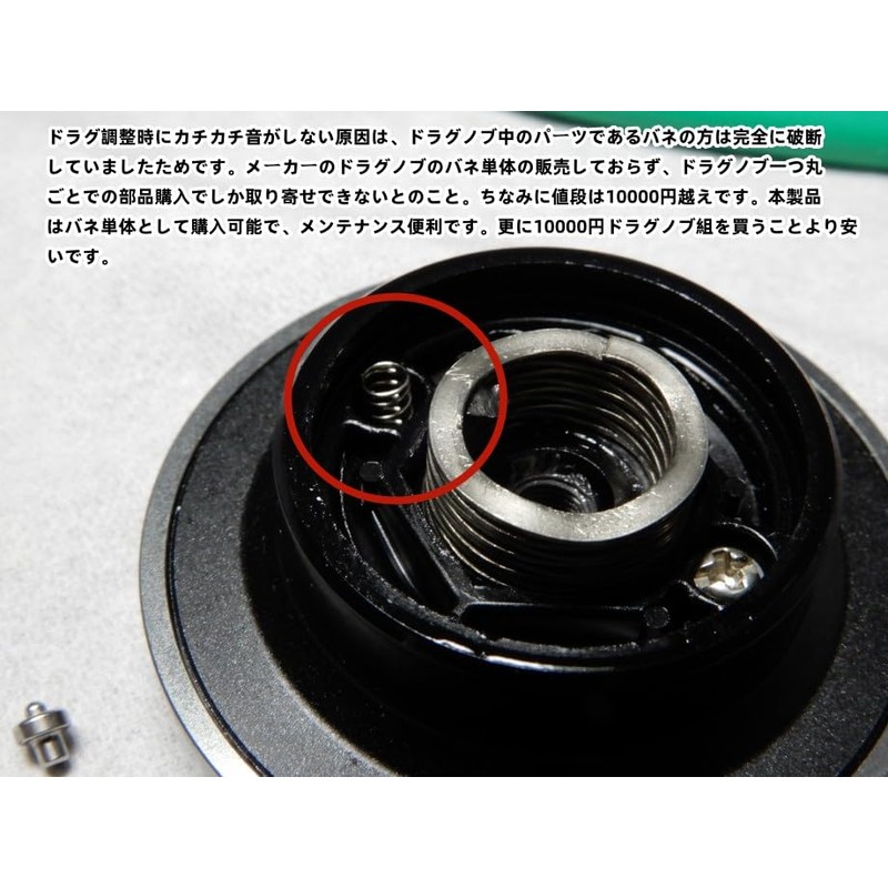 Shimano Spinning Reel Compatible Drag Knob 4 Springs Stainless Steel