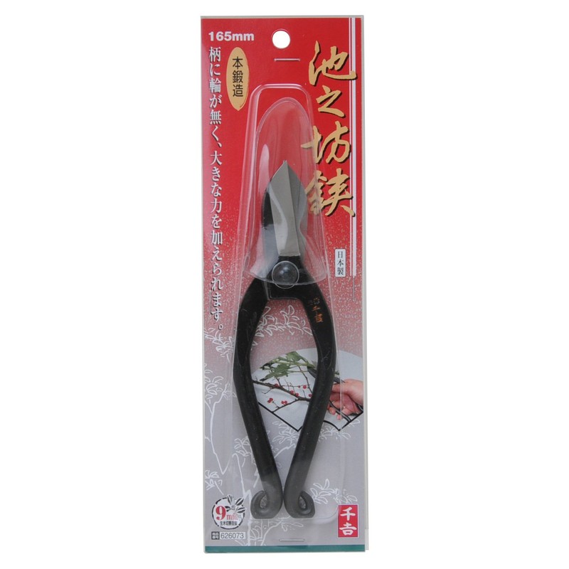 A Perfect Gift 吉 池之 Childlike Scissor This Forged 165