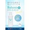 【リニューアル品】AGAスキンクリニック 【公式】 Balumo バルモ Mトリートメント メンズ レディース アミノ酸 トリートメント スカルプ