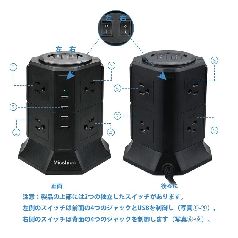 Micshion Tower Vertical Outlet 2 Bipolar Switches AC 8 USB