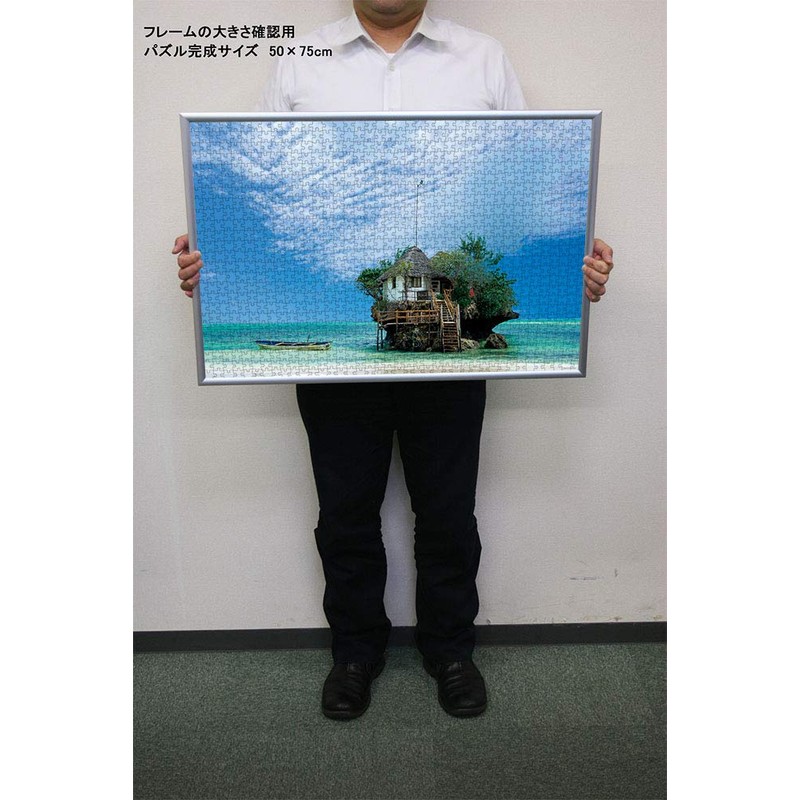 1000ピース ジグソーパズル 南の島のレストラン(タンザニア) (50x75cm)