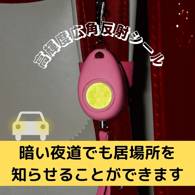 Raymay Fujii Water Resistant Anti - Theft Alarm, safety pink