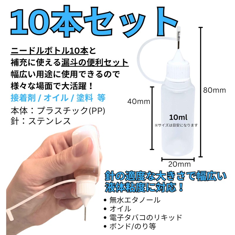 Malonda Needle Bottles Set of 10 with Wax [5ml/10ml/15ml/20ml/30ml/50ml/100ml/120ml] Scrapbooking