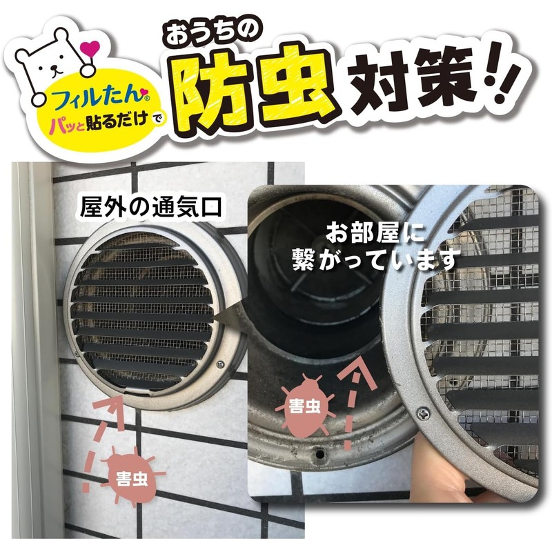 Toyo Aluminum Dust Removal Filter, Ventilation Fan, Just Stick On,