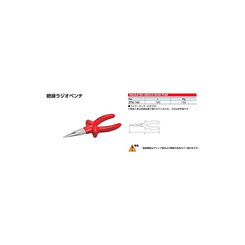 KTC Insulated Long Nose Pliers Zpsl – 160