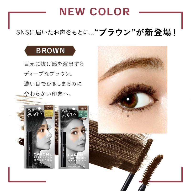CAROME. Calorie Real Volume Mascara, Brown, 0.2 fl oz (6