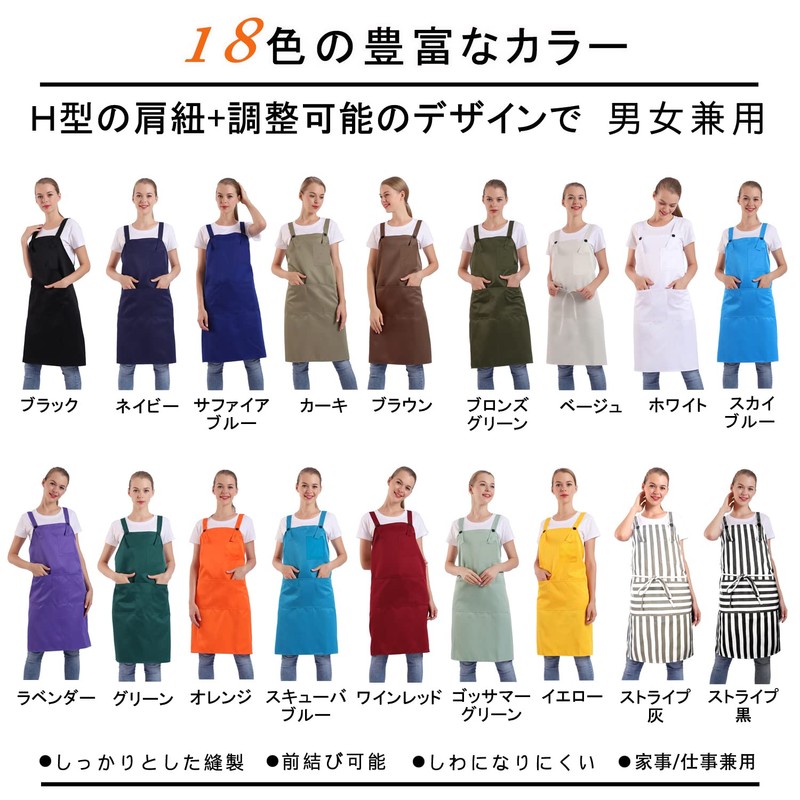 BIGHAS H-Shaped Apron, Simple, Plain, Large Size, Cafe Apron, Nursery