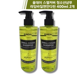 Kundal Smell Cover Youth Shampoo Lime Basil & Mandarin 400ml 2pcs Scalp Odor Care - Tropical Mango 2pcs / 쿤달 스멜커버 청소년샴푸 라임바질앤만다린 400ml 2개 두피 냄새 케어 - 트로피컬망고2개