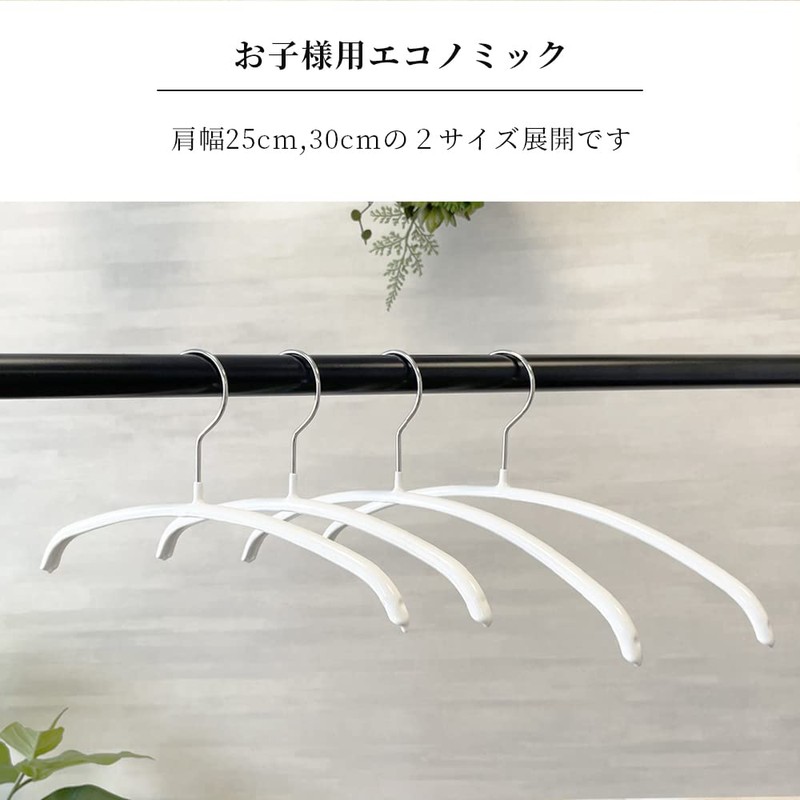 Mawa German Non Slip Hangers Economic 30P 10 Pack White