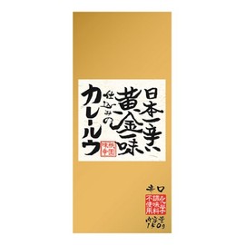 Gion Miyuki Curry Roux with the Spicy Golden Pirates in Japan, 5.3 oz (150 g)