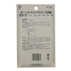 Onishi Industrial Short Bit (No. 1) SB-3 Set of 5