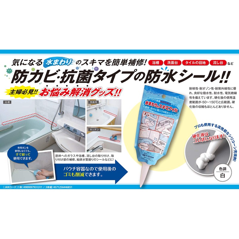 Toilet Gap Fill x Watering Skimmer Fill (Set of 2)
