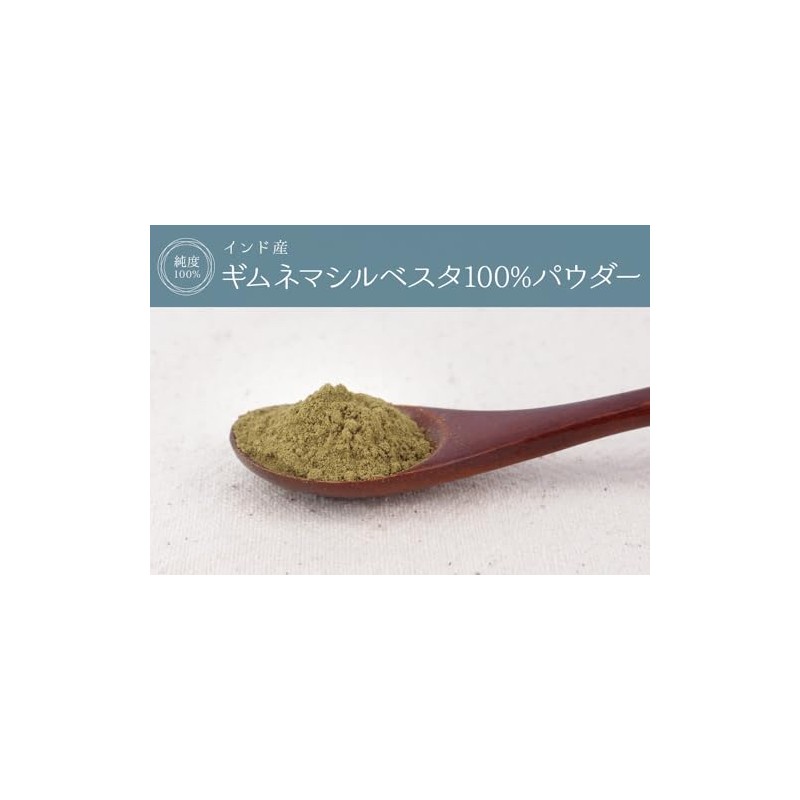 Gymnema Additive-Free 100% Powder 3.5 oz (100 g)