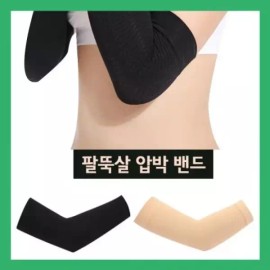 팔뚝살제거 팔압박밴드 압박쉐이퍼 스포츠 팔뚝밴드 압박밴드 엘보우 날개살 압박 남여공용 [LD-096-1날개살 압박밴드/블랙/free] Arm Fat Removal Compression Band Arm Shaper Sports Arm Band Compression Band Elbow Wing Fat Compression Unisex [LD-096-1 Wing Fat Compression Band/Black/Free]