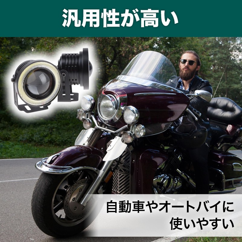 HAMILO Fog Lamp, For Automobiles, COB Chip, Squid Ring, Wide