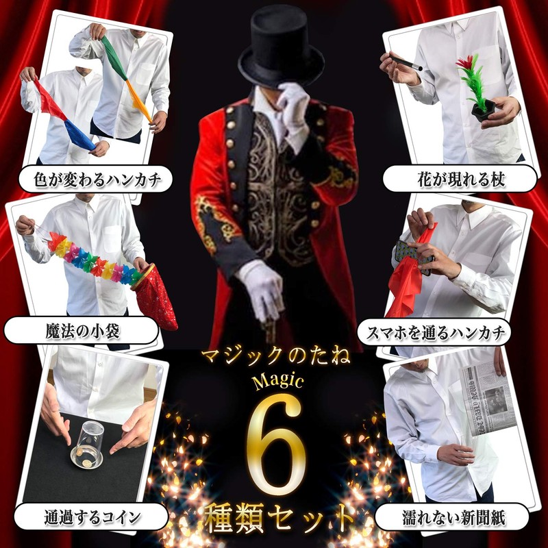 Magic Set, 6 Types, Magic Goods, Magic Set, Magic Tools,