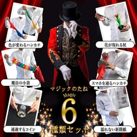 Magic Set, 6 Types, Magic Goods, Magic Set, Magic Tools, Magic Supplies, Magic Bag, Stick, Handkerchief, Coins