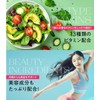 【Delicious Protein】 Umatein Beauty Women's Soy Protein Whey Protein W