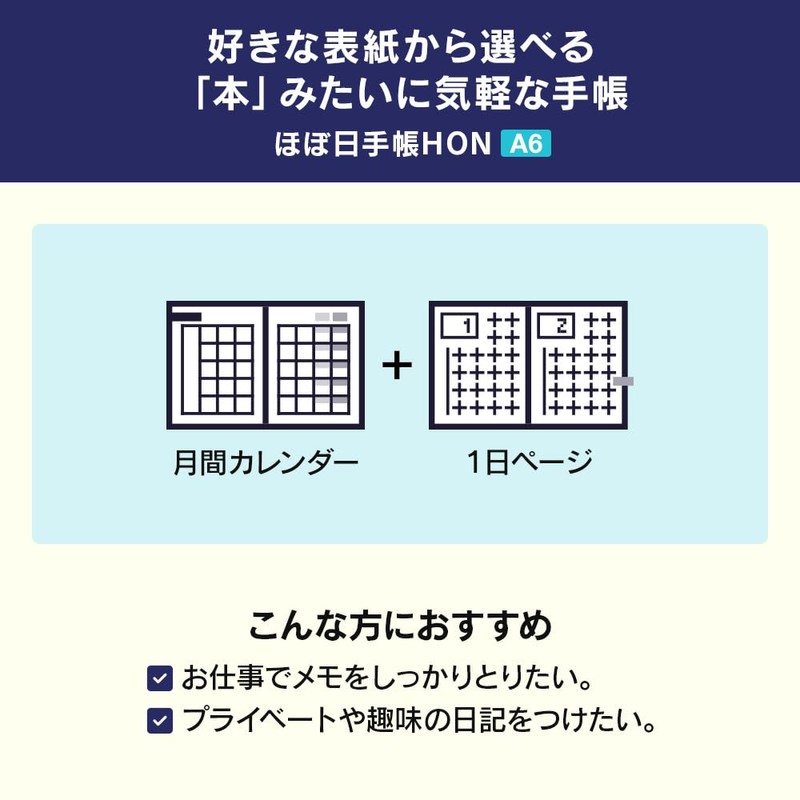 Hobonichi Techo 2025 HON Paper Series - Black Gingham, Japanese