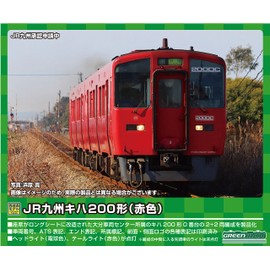 Green Max 31663 N Gauge JR Kyushu Kiha 200 Type (Red, 13+1013+12+1012), 4-Car Construction Set (with Power), Railway Model Diesel Car