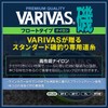 VARIVAS VARIVAS Shore Float 150m Flash Green 3.0 No