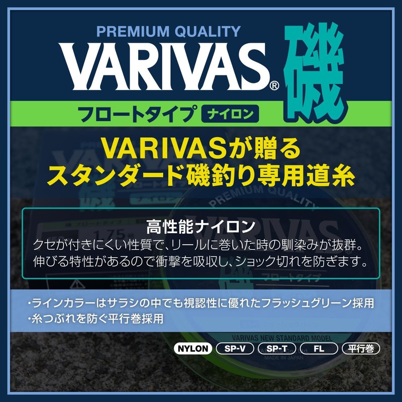 VARIVAS VARIVAS Shore Float 150m Flash Green 3.0 No