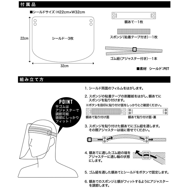 Kajimeiku Face Shield, Clear, Japan, F (One Size Fits All)