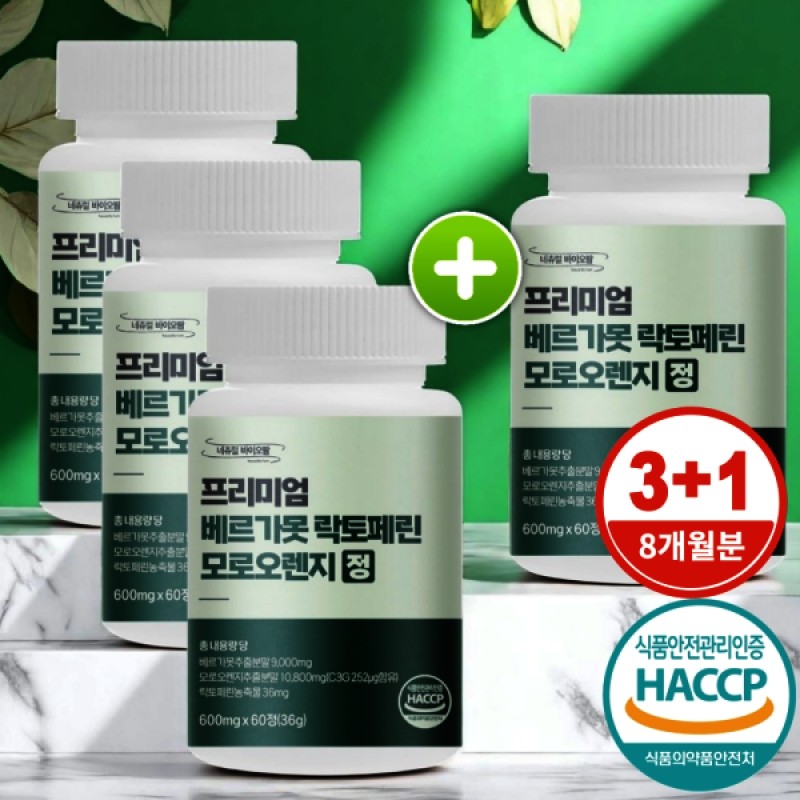 (MFDS ​​Certified) Premium Bergamot Lactoferrin Moro Orange 60 Tablets (3+1)
