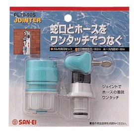 SANEI PL70-90S Water Sprinkler Set with Rubber Band Stop, For Spout Outer Diameter 0.6 - 0.6 inches (15 - 16.5 mm)