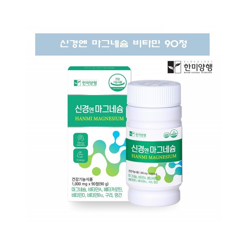 Youth Magnesium Supplement Power Women’s Magnesium Vitamin B / 청소년