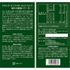 ユウキ製薬 クロレラ & エゾウコギ 粒 51-103日分 1550粒 サプリ 錠剤 カルシウム