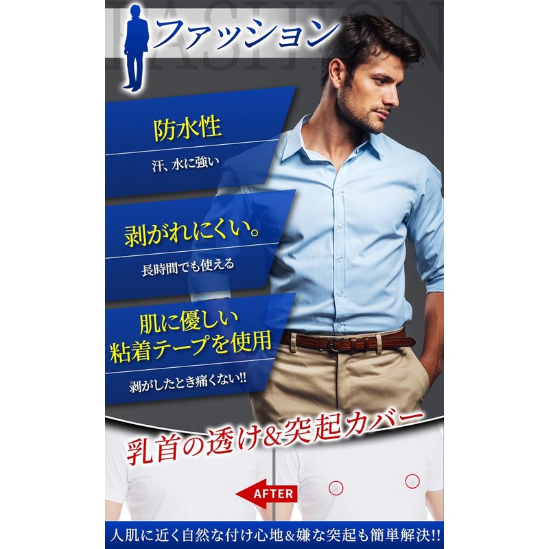NORAH Nippless for Men, Less Noticeable (200 Sheets for 100